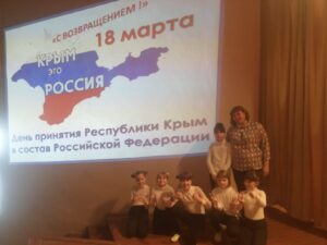 Концертная программа "С возвращением!", посвящённая воссоединению Крыма с Россией.