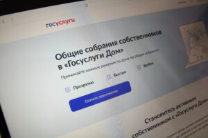 Баннер Госуслуги дом