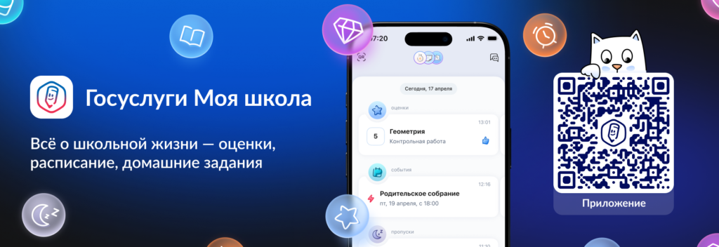 Госуслуги Моя