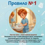 Правила подготовки к школе после каникул
